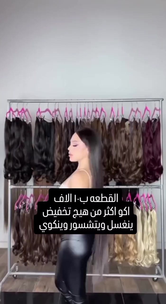 الاكستيشن( ب١٠ الف بدل ال٢٥ الف)
 
الذيل حصان (ب١٠ الف بدل ال٢٥ الف )

القراصه (ب١٠ الف بدل ال٢٥ الف )

الكذله (ب٥ الاف بدل ال١٧ الف )

تسريحة جاهزه للمناسبات( ب٨ الاف) 

تسريحة مناسبات طويلة (ب١٠ الاف)

الباروكه ( ب١٥ الف بدل ال٣٥ الف)


**إذا كنت صاحب هذا الإعلان وتريد حذفه لأي سبب، رجاءا أرسل رسالة إلى الدعم الفني**