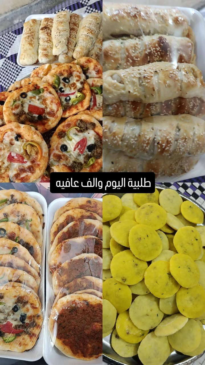 بِسْمِ اللهِ الرَّحْمٰنِ الرَّحِيمِ
﴿ يَأْتِيهَا رِزْقُهَا رَغَدًا مِنْ كُلِّ مَكَانٍ ﴾
🌸 أكلات سما 🌸
ألذ المأكولات والمعجنات البيتية بطعم مميز وجودة عالية.
📞 للطلب: ***********
✨ أكلات سما... طعم يرد الروح ✨
