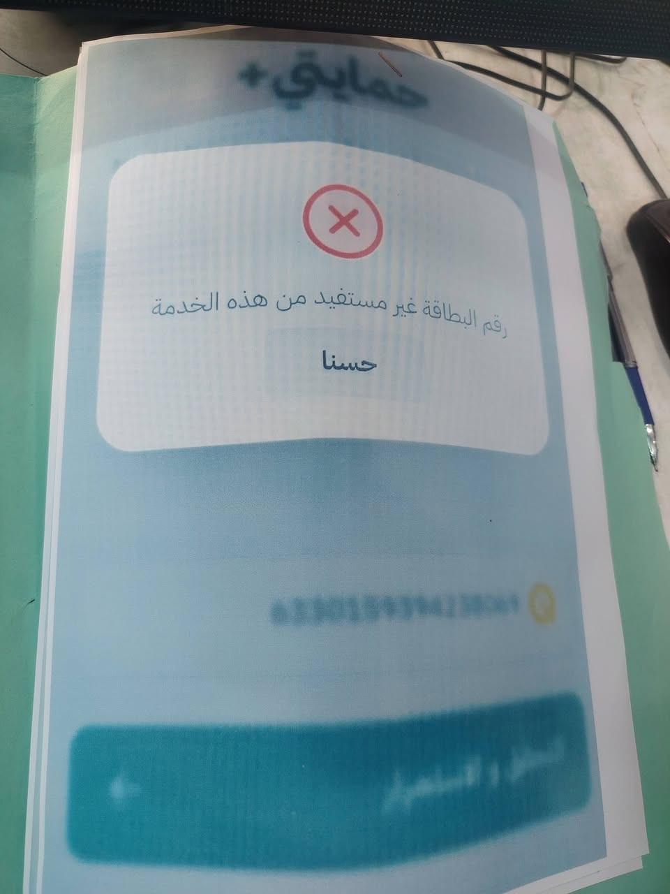 السلام عليكم 
الاسماء المطلوب منهن المراجعة  داىرة الرعاية الاجتماعية في #البدير شنو  مطلوب يجيبون وياهم الي جاي ينشرون الاسماء في دائره رعاية الاجتماعية في #البدير 
1 #بطاقة #الوطنية 
2 #بطاقة #السكن 
3 #بطاقة #التومينية  2021 سنة 
4 #بطاقة #الذكية  الصفره 
5 #صوره #شخصية  #المستفيدات او #المستفيدين #الرجال 
6 #شهادة #الوفاة #المتوفي 
7 #تعهد #خطي 
8 #فايل #كارتوني 
9 #بطايق الوطنية الى #الافراد العائلة اذا كان معاها  يستلمون راتب رعاية 
10 كل هاي معاملة الى المستفيدات من رعاية الاجتماعية بيان سنوي ورقي الى نساء  الي نشرو الاسماء الاسبوع الماضي وجميع المستفيدات  مامسوين بيان سنوي في الايام القادمة. 
11 كل هاي معاملة الى المستفيدين من رعاية الاجتماعية بيان سنوي ورقي الى الرجال اذا طلب منه بيان ورقي
12 #الاستمارة #الاكترونية من #منصة #مظلتي تسحب 

كل هاي تجدونه في مكتب استنساخ #بوابة #اؤر في البدير ابو زهراء البديري  
#العنوان 
البدير سوق مقابيل مدرسة القاهرة الابتدائية للبنات مجاور البريد البدير مجاور كافتريا ابو ايه 
***********
***********
