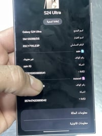 سامسونج S24 ألترا • ٢٥٦ • حله شارع ٦٠