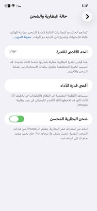 آيفون 11 ١٢٨ • بطارية ٩٣٪ • نضيف