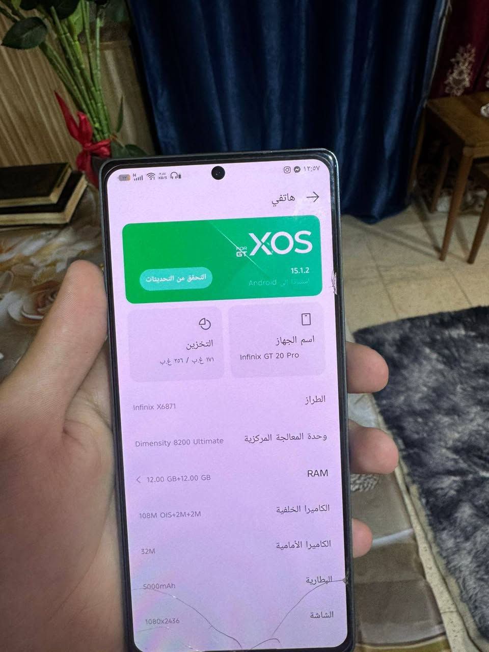 سلام عليكم انفنكس جيتي ٢٠ برو جهاز نضيف كلش فقط بي دكمة التعلي وتنصي مكسورة  هاي الزكه  مكسورة الشاشة شخط مابيها بس الدكمة ال تعلي وتنصي مكسورة بس تشتغل كلشي مابيها جهاز نضيف غراضه كاملة ويا الكارتونة والشاحنة السعر ٢٥٠ ألف قفل مكاني بغداد الكرادة ماعندي توصيل الرقم ***********
