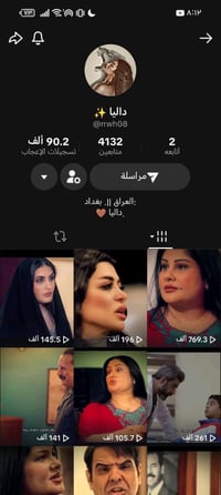 حساب للبيع • متابعين حقيقيين • تفاعل عراقي