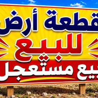بعقوبة • ٢٥٠م • طابو صرف