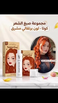 صبغة كوتا • صبغة الجمال • لون يخبل