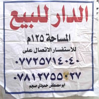 خلف معرض رضا حسون • ١٢٥م • دورين