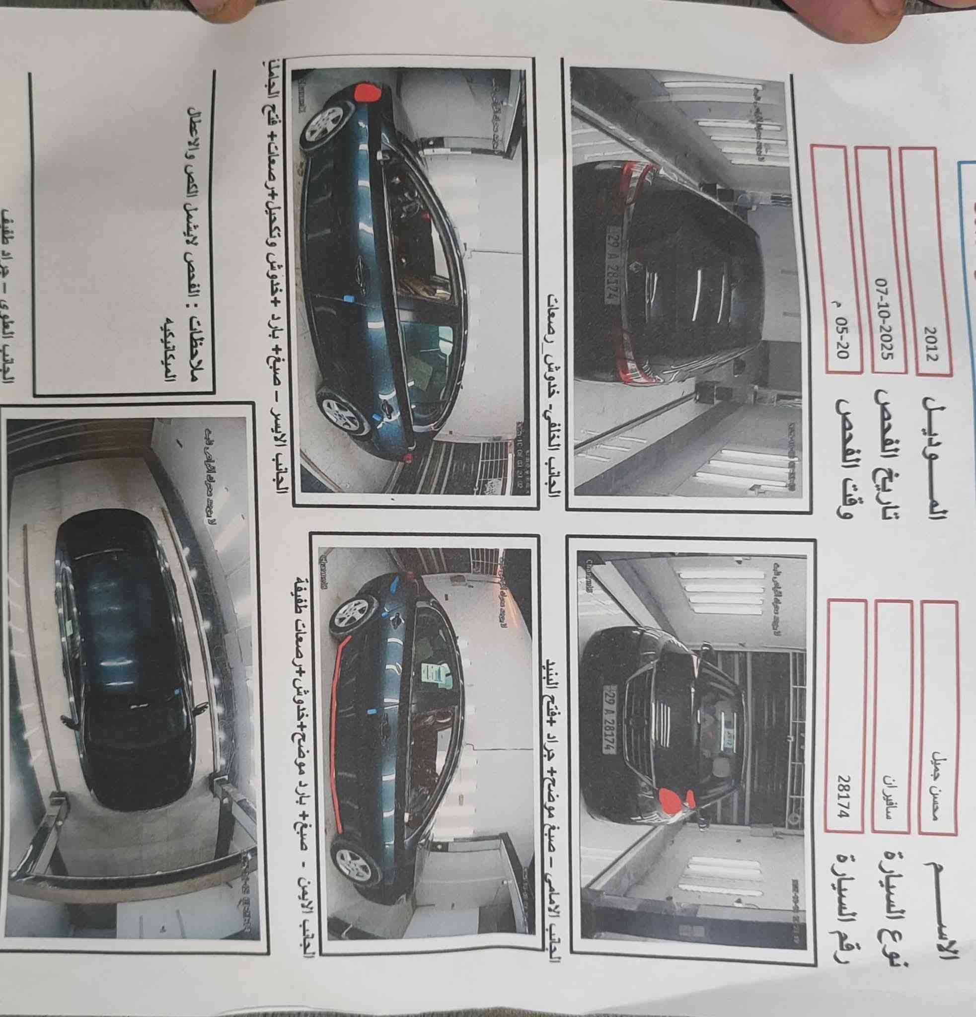 سلام عليكم رينو سافران ٢٠١٢      رقمها جديد سنويه لل٢٠٢٧ باسمي مكينه خير من الله حداديه اماميه جديده لخلفيه نص ونص تخم تاير  تبريد قطعتين مكاني ديوانيه للستفسار ***********    ٨٠$ وبيها مجال
