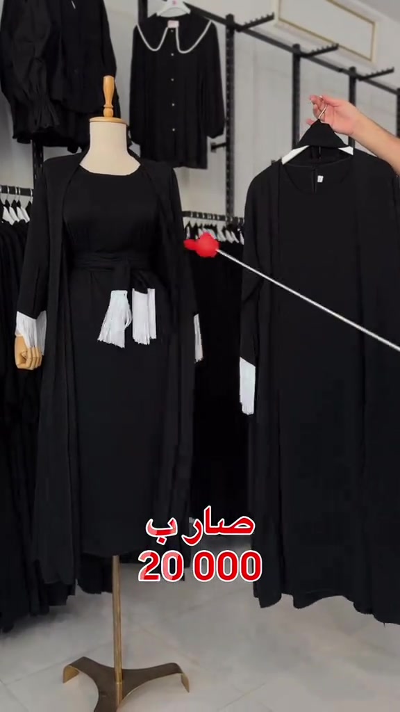 ⁨	⁨	⁨	⁨	⁨	⁨	⁨	⁨	#شهر_محرم_2026 تخفيض 🔥 سعر البشت مع البينصل  كامل صار  ✅ 20 الف ✅  موديل بشت مع بينصل وحزام تصميم البشت شراشيب ردن والحزام عريض شراشيب موديل يجنن باللبس  خامه مارينا زبدة ناعمة باردة سواد فاحم✅  طول كامل ١٤٠ سم  قياسات S M L XL XXL 3XL  أو ٣٨ ٤٠ ٤٢ ٤٤ ٤٦ ٤٨  متوفر توصيل 5000 لكل المحافظات   خلال أقل من ٢٤ ساعة ⏱️ 🏢 العنوان🏢  ‏‌‎بغداد 🏛️بسماية 🏛️ الشارع العام 🏛️ مقابل مخابز نخلة بغداد 🏛️ (مجمع فلونا)  ‏‌‎للحجز والاستفسار مراسلة الصفحة أو أرقام الواتساب  ‏‌‎ ***********⁩⁩⁩⁩⁩⁩⁩⁩⁩⁩⁩⁩⁩⁩⁩⁩⁩⁩⁩⁩

