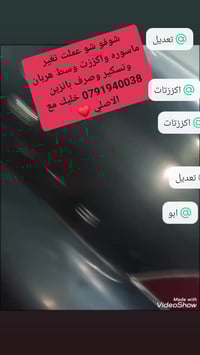 قطع أصلية • علق بنوع سيارتك • احلى عرض