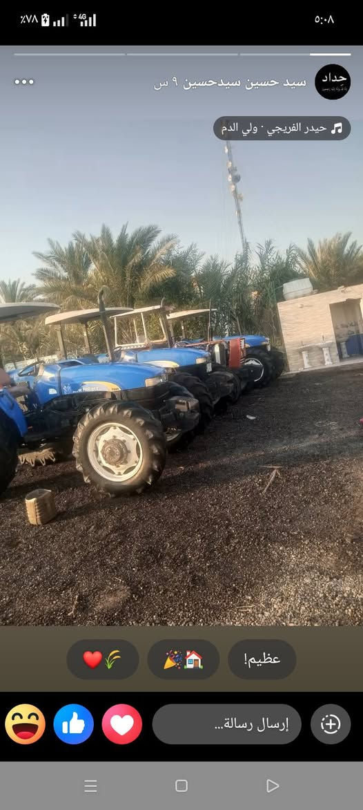 السلام عليكم توجد سحبات زراعيه البيع العنوان ديوانيه المهناويه الستفسار ***********
