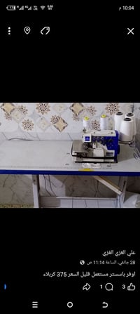 باسستر • مستعمل • كربلاء