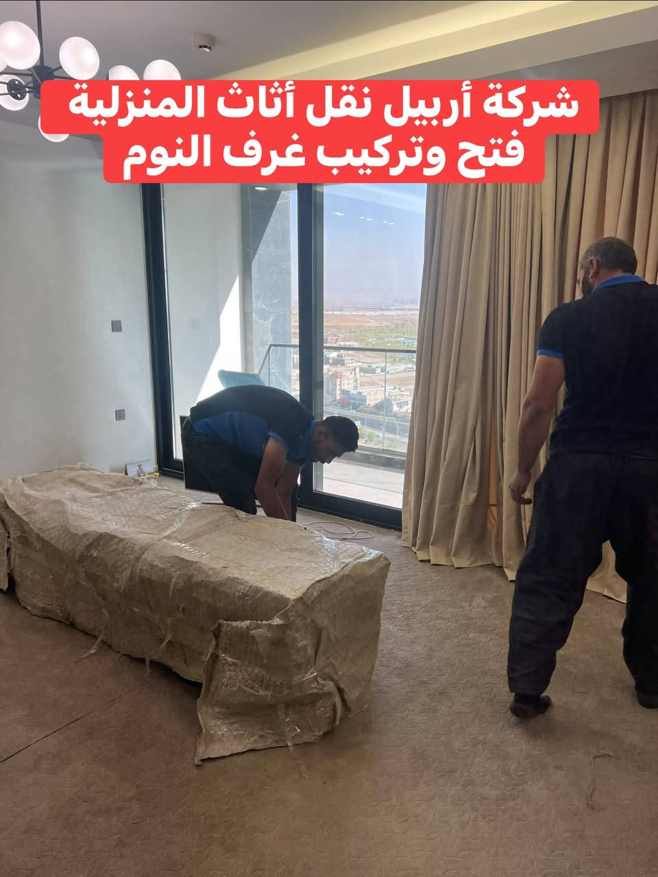 تم بعون الله نقل اثاث من كنجان ستى الى هيوا  ستي غرف نوم غرفه استقبال  مواد منزليه واجهزه كهرباىيه   مواد مطبخ كل هذا في يوم واحد فقط للاستفسار الاتصال على الارقام التاليه***********وتساب كورك
***********وتساب
***********
