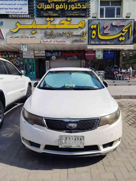 السلام عليكم سيراتو 2011 خليجي بدون قطرة صبغ بيها طخه بالباب و بالبنيد بالخافة مبينه بالصور بسمي 
ماشية 180 الف حقيقي السيارة ع ايدي ميكانيك تبريد تدفئة كاملة السيارة ما شاء الله مكاني الحارثية 
*********** متواجد واتس اب السعر 108 بغداد
