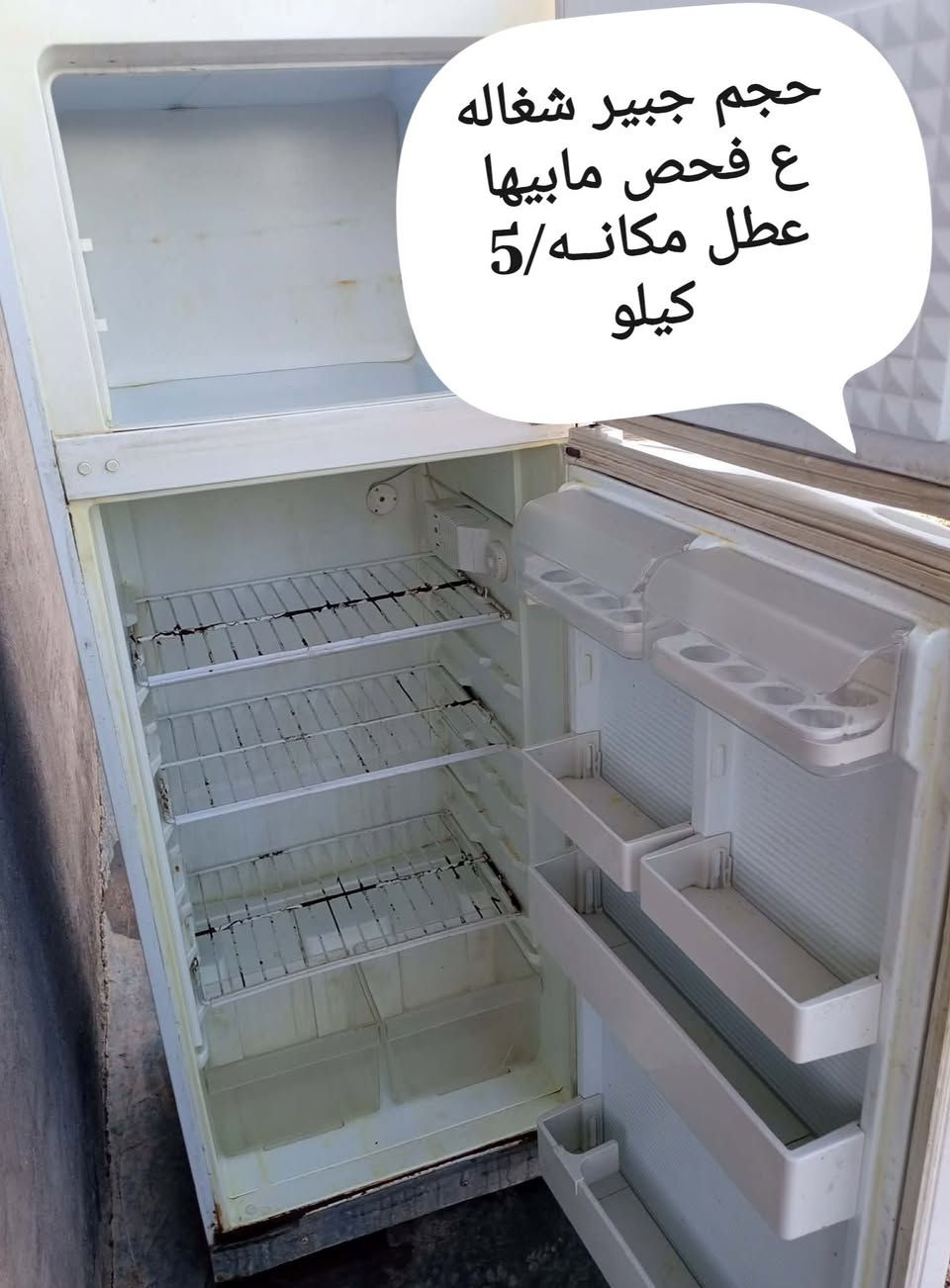 غراض للبيـــع


**إذا كنت صاحب هذا الإعلان وتريد حذفه لأي سبب، رجاءا أرسل رسالة إلى الدعم الفني**
