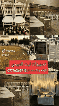 ✨ بسم الله الرحمن الرحيم ✨
توكلنا على الله
تجهيزات ليث العبيدي
***********
***********

📣 الطباخ هوبي المشايخي
📞 ***********

بعد انقطاع طويل… رجعنالكم وبقوة 💪🔥
على أتم الاستعداد للطبخ وتجهيز كافة المناسبات
من أصغر تجمع لأكبر وليمة 🤍🍽️

🔹 بإدارة الطباخ هوبي المشايخي
🔹 وبالتعاون مع تجهيزات ليث العبيدي
🔹 تجهيز صياني للمناسبات على أعلى مستوى
🔹 خبرة – جودة – طعم لا يُنسى
🔹 تنظيم كامل وتجهيزات احترافية
🔹 التزام بالمواعيد ورضاكم هدفنا

خدمتكم شرف إلنا… ووجودكم ينور سفراتنا 🌟
والله ولي التوفيق 🙏

───
📍 للحجوزات والاستفسار:
***********
