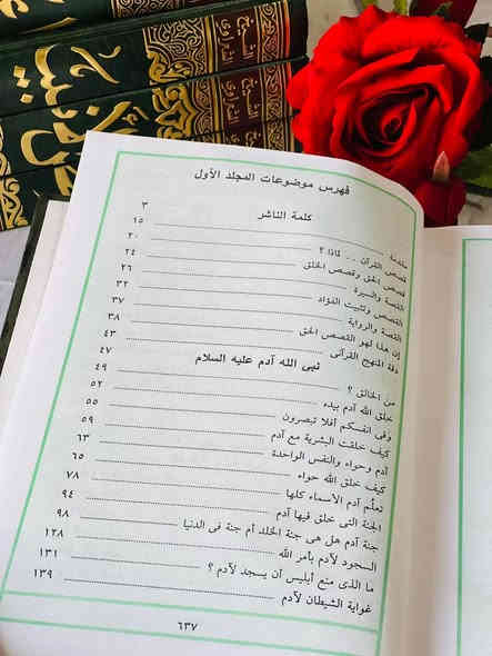 🔴وصلنا حديثاً

كتاب 

🔹قصص الأنبياء🔹 

🔹للإمام داعية الإسلام محمد متولي الشعراوي 🔹

🔹جمع المادة العلمية منشاوي غانم جابر 🔹

🔹5:مجلدات🔹

🔹الناشر دار الكتب العلمية 🔹

#السعر60000

🔹للطلب عبر الصفحة الرئسية اوعلى 🔹
🔹واتساب :⁨🔹***********
🔹واتساب:***********🔹
🔹واتساب:***********🔹
🔹تيليجرام : https://t.me/almadina2006.🔹

🔸يوجد لدينا توصيل إلى جميع المحافظات 🔸
