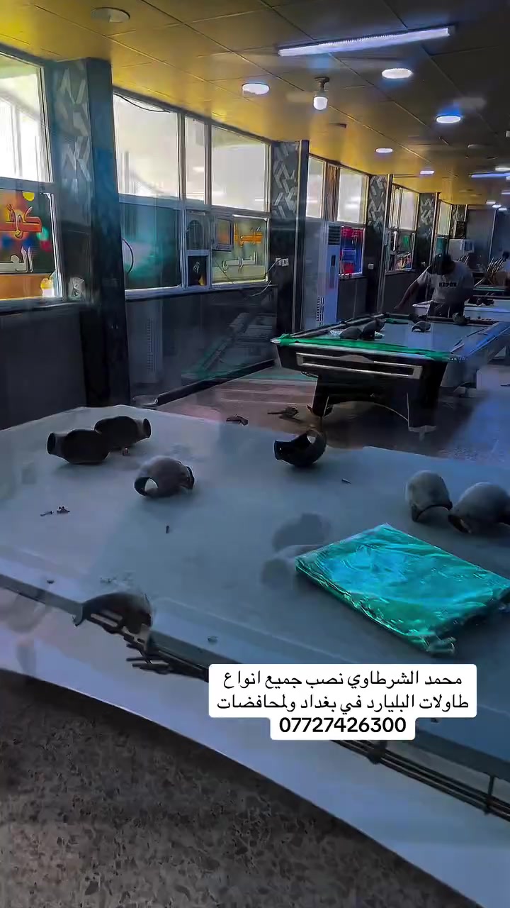 بليارد العراق لبيع وشراء وصيانة كافة انواع البليارد والسنوكر #صيانةبليارد


**إذا كنت صاحب هذا الإعلان وتريد حذفه لأي سبب، رجاءا أرسل رسالة إلى الدعم الفني**