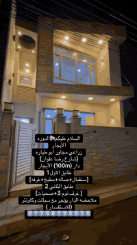 الدوره زراعي • ١٠٠م • ٣ غرف نوم