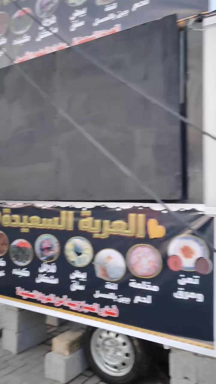 مطعم متنقل جاهز للبيع *********** / ***********
