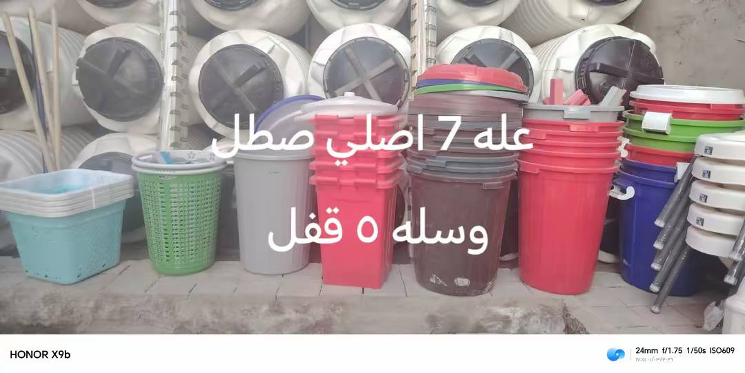 السلام عليكم عند هاي الغرض البيع كلهن  جدد وعندي مواد انشايه نواعم كلشي رخيص والحب شلع هم بيع موقع الدسيم مدينه الصدر ***********
