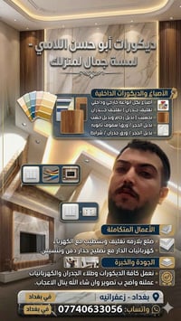 من رخصت الادمن اصباغ بكل انواعه خارجي وداخلي   تغليف جدران   بديل /رخا...