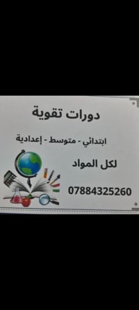 مراجعة شاملة يومية لطلاب وطالبات الثالث متوسط يوميا متواجدين معكم طلاب...