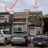 الديوم • قرب السيطره القديمه • محلين للايجار