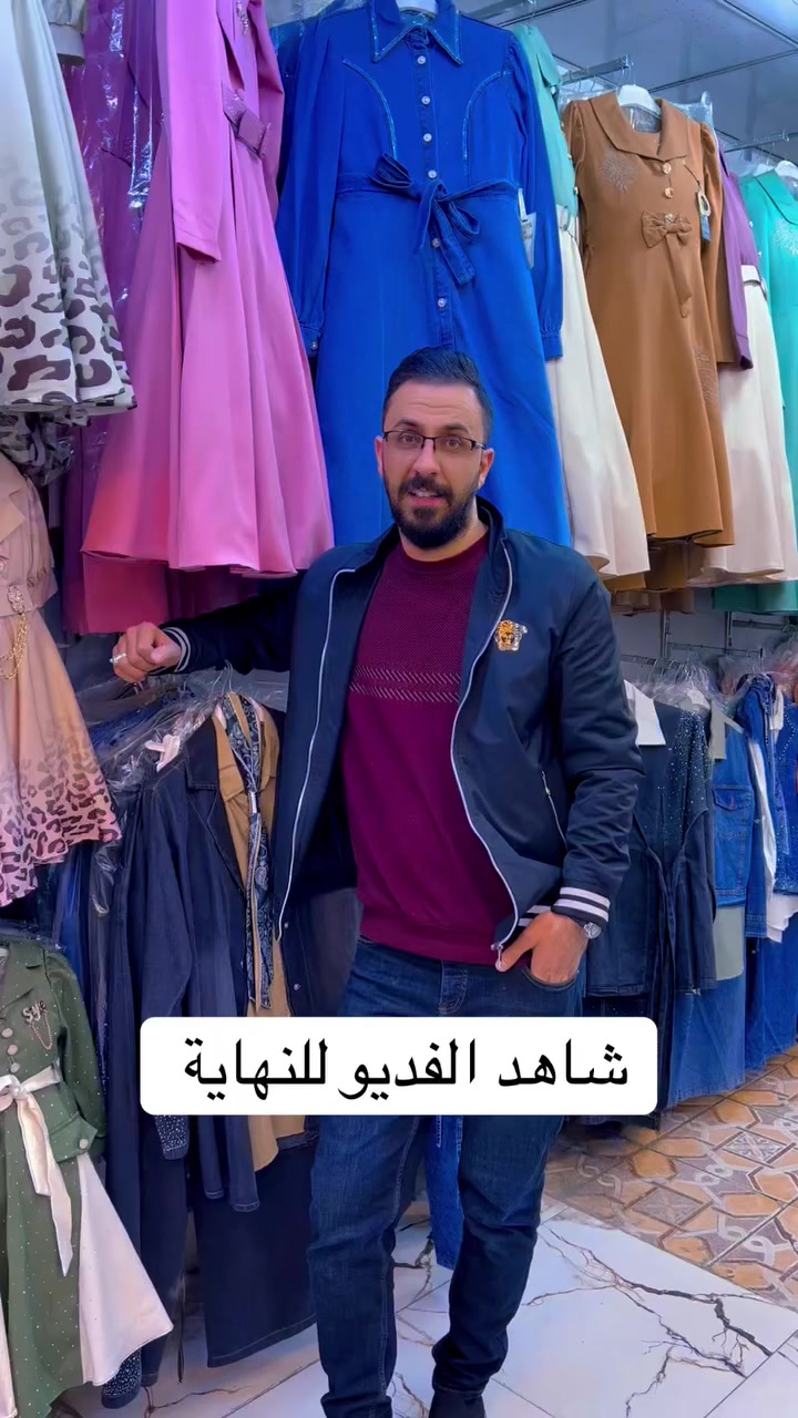 شاهد الفديو للنهاية 🏃🏃❤️(أنسب الأسعار)

لعنوان /كربلاء /طويريج /سوق السماجة/مقابيل كوزمتك ليليان/مجاور قاسم ابو الدجاج   ***********
