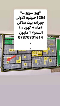 حبيليه الأولى • ١٢٥٤م • مباشر من المالك
