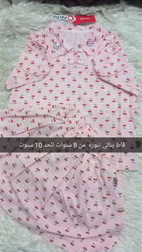 ملابس أطفال • تراكات • كركوك