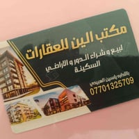 حي الواسطي • ٣٥٠م • طابو صرف