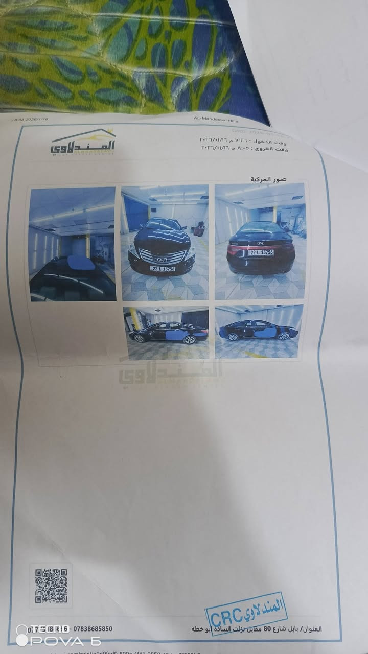 السلام عليكم ازيرا 13 خليجي للبيع
رقم اربيل باسمي سنوية وهزه جديدة لحد 2027 
سعرها 97 ورقة العنوان بغداد الشعب
***********
