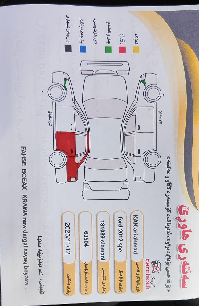 فورت فوكس٢٠١٢خليجى كيرعادى محرك ١٦دوش مرغوب سنويه منتهي تحويل مباشر سعر٦٢ رقم تليفون***********
