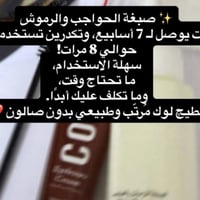 صبغة نباتية • سعر مناسب