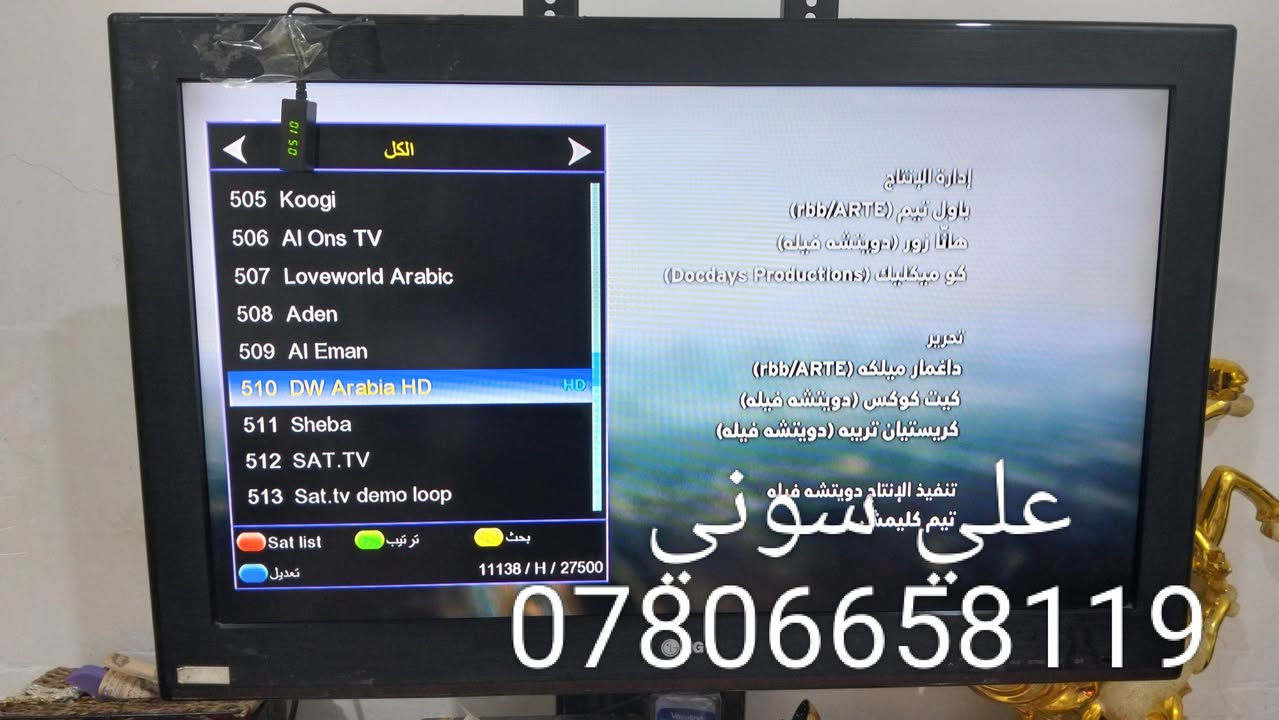 تم تنصيب قمر نيلسات بلاقط رباعي مع استقبال كامل
للقنوات والترددات باشاره جدا ممتازه

ناصريه / حي اور

للاستفسار لغرض تنصيب الستلايت وكامرات المراقبه علي سوني
***********

