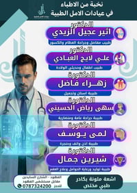 عيادات الأمل • أطفال وحديثي الولاده • اسنان تجميل