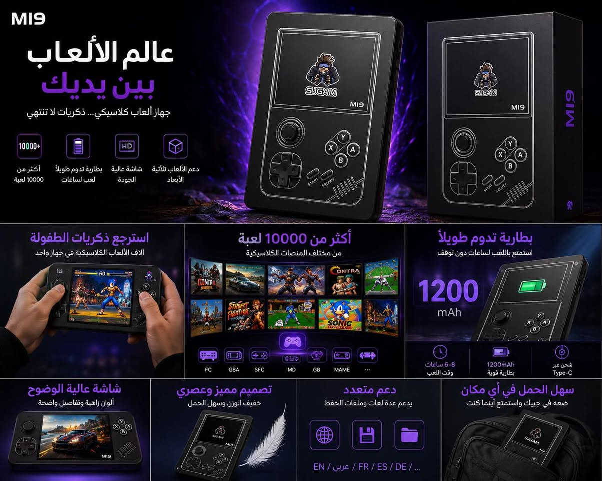 عالم ترفيه بين يديك 
هدية رائعة تجمع بين المتعة والحنين إلى ألعاب الزمن الجميل! 🎮
للطلب مراسلتنا 😍😍😍


**إذا كنت صاحب هذا الإعلان وتريد حذفه لأي سبب، رجاءا أرسل رسالة إلى الدعم الفني**