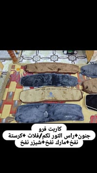 كماليات ياباني • توصيل كل العراق • بصرة ٥ميل