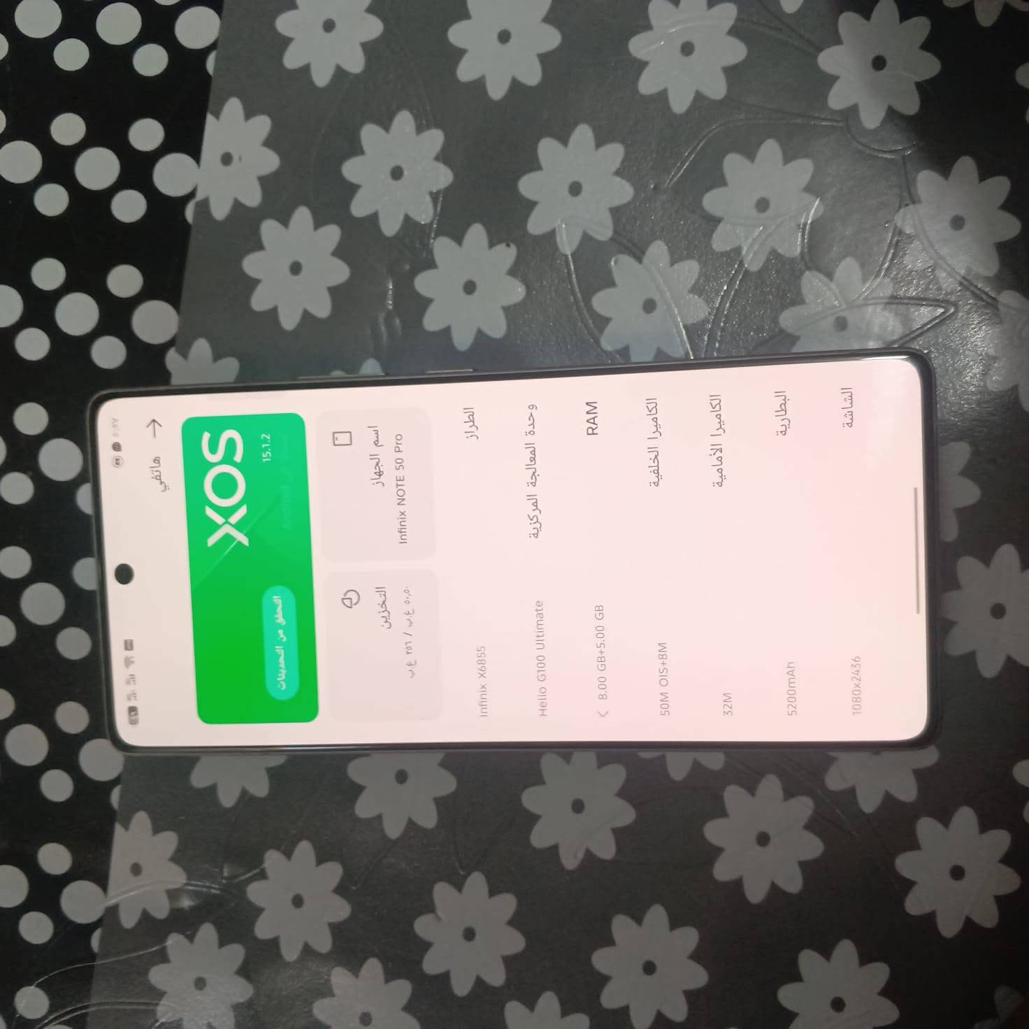 انفنكس نوت 50برو جهاز نضيف كلش سعره 300وبي مجال حك جيه متواجد واتساب ***********
