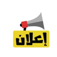 شراكة استثمارية • محل أدوات • الحي الصناعي البيّاع