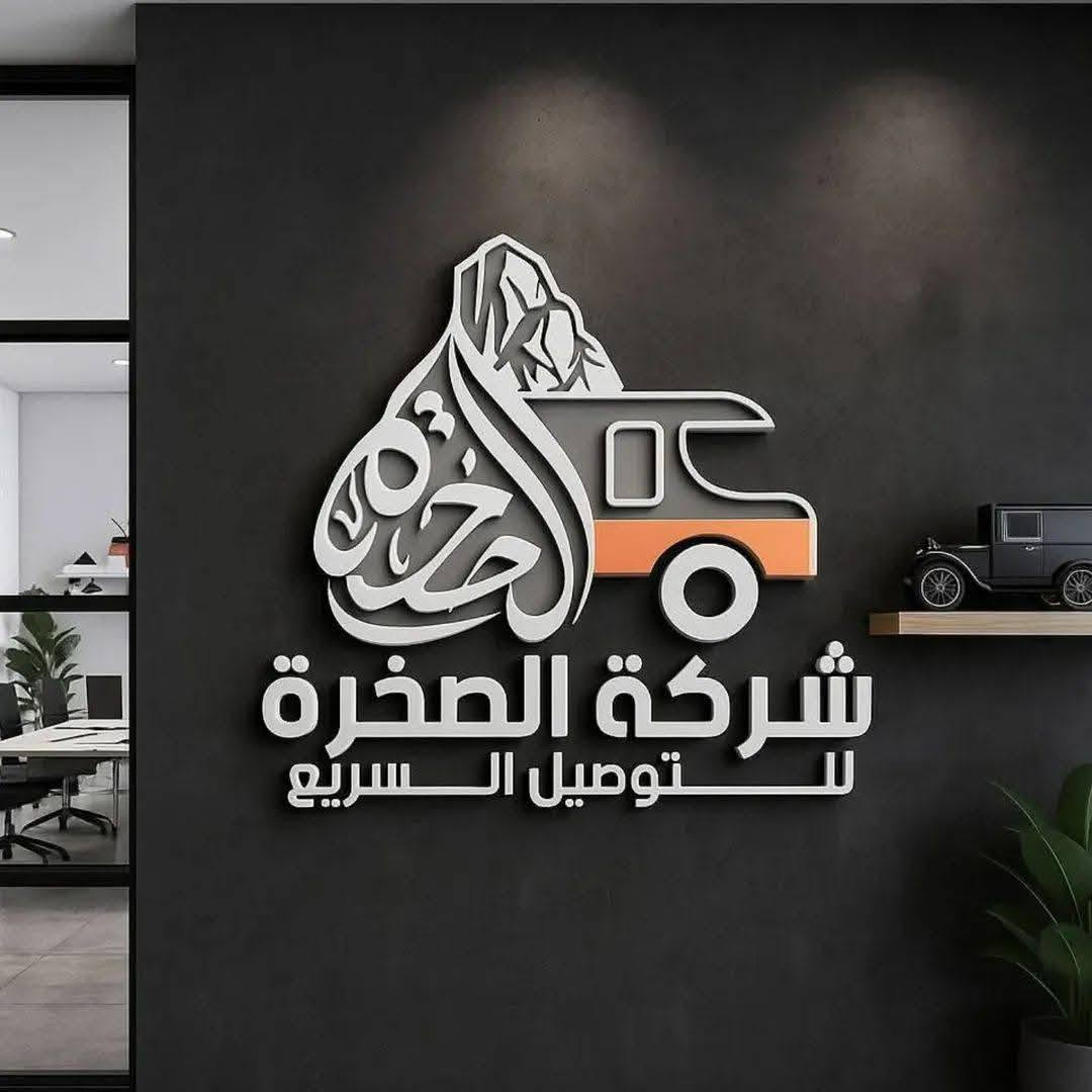 ما عندك لوكو لشركتك او بيجك وحاير 🤔 متوفر عدنة تصميم لوكو احترافي وبسعر مناسب 💸 مع دقة عالية
وتصميم بوسترات ومقاطع فيديو بسعر مناسب 💸

كل ما عليك مراسلت الصفحه ❤️❤️
***********
