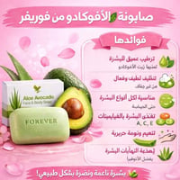 صابون أفوكادو • ترطيب • النجف