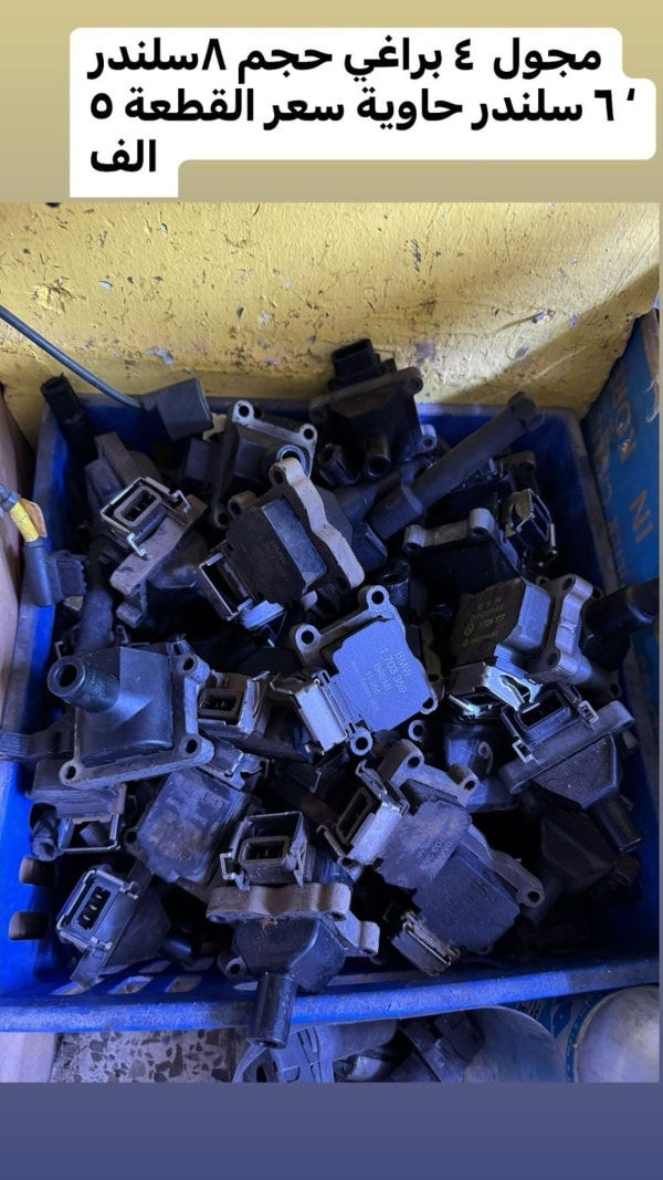 عروض السنة الجديدة 

 عنوان بغداد حي البنوك قرب مركز شرطة القدس

متواجدين من 9 صباحا إلى 5 مساء 

موجود توصيل داخل بغداد وجميع  محافضات العراق

للاستفسار مراسلة واتساب أو الاتصال على رقم

***********
