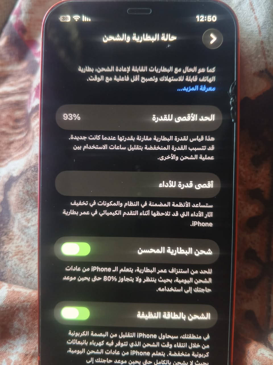 ايفون 12
نضيف كلش بطاريه 93 
مبدل شاشه تفصيخ الاصليه
كلشي شغال بي 
السعر 300


**إذا كنت صاحب هذا الإعلان وتريد حذفه لأي سبب، رجاءا أرسل رسالة إلى الدعم الفني**