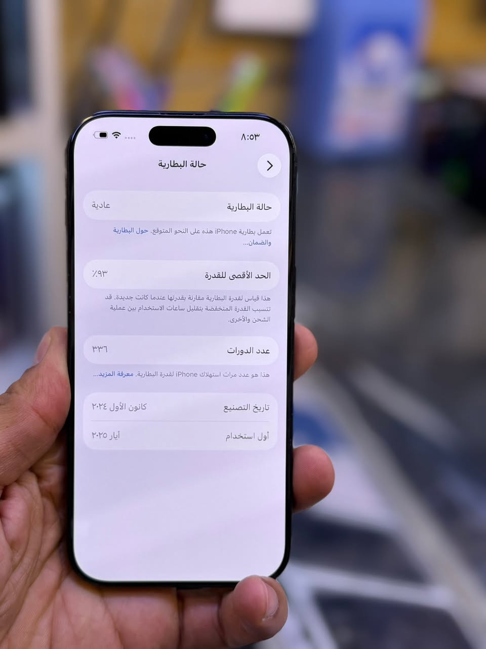 ايفون 16 برو ماستر ضمان وكاله اصلي
ذاكرة 128 بطاريه 93 نضافه حاله حال جديد شخط واحد مابي جهاز لا مفتوح ولا مصلح ضمان من مركز 5 ايام وين ميعجبك افحص ملحقات كامله السعر 900 الف قفل العنوان بغداد البياع شارع عشرين 
هاتف *********** 📞📞
هاتف ***********📞📞
