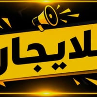 الاعظمية • شقق للايجار • زيرو