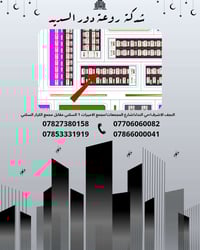 النجف الأشرف • ١٥٠م • جاهز للسكن