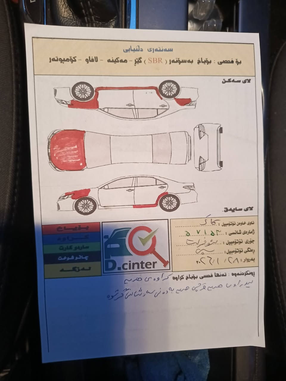 كروز 2017 رقم اربيل جديد بسمي ماشيه 245 الف كيلو محرك ممفتوح و كير ممفتوح حادثها بونيد و جامرلغ ايسر تبديل  و صبغ مع الدوسات سعرها 85 و بيها مجال  رقم *********** العنوان السليمانية كلار
