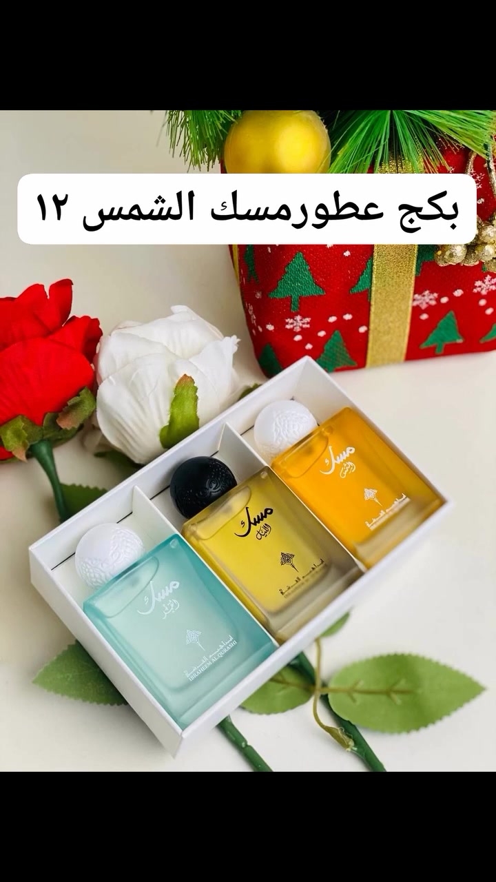 بوكس عطور مسك الشمس ☀ القمر 🌙 والليل 🌑 – 10 مل × 3 | إبراهيم القرشي
ثلاث نفحات من السحر والعراقة، في علبة واحدة أنيقة تعكس فخامة العطور الشرقية.

 المجموعة تحتوي على :
☀️مسك الشمس : دفء وإشراقة بنفحات البرتقال والهيل والفانيليا.

🌝مسك القمر : غموض ناعم ولمسة زهرية فاخرة تتناغم مع البخور والمسك.

🌑مسك الليل : سكون المساء وهدوءه يتجسد في نفحات اللافندر والتونكا والفانيليا.

💫 حجم كل عطر : 30 مل 
– مثالي للتجربة أو كهدية راقية
💫 روائح ثابتة وفواحة مناسبة للرجال والنساء
🎁 تصميم أنيق يناسب جميع الأذواق🥹💞
ماستر طبق الأصـل ✅💯

سعـر الـسيت ١٢ الكلالاف
🚘يوجد خدمة توصيل لجميع محافظات العراق ٤ الاف🚘


**إذا كنت صاحب هذا الإعلان وتريد حذفه لأي سبب، رجاءا أرسل رسالة إلى الدعم الفني**