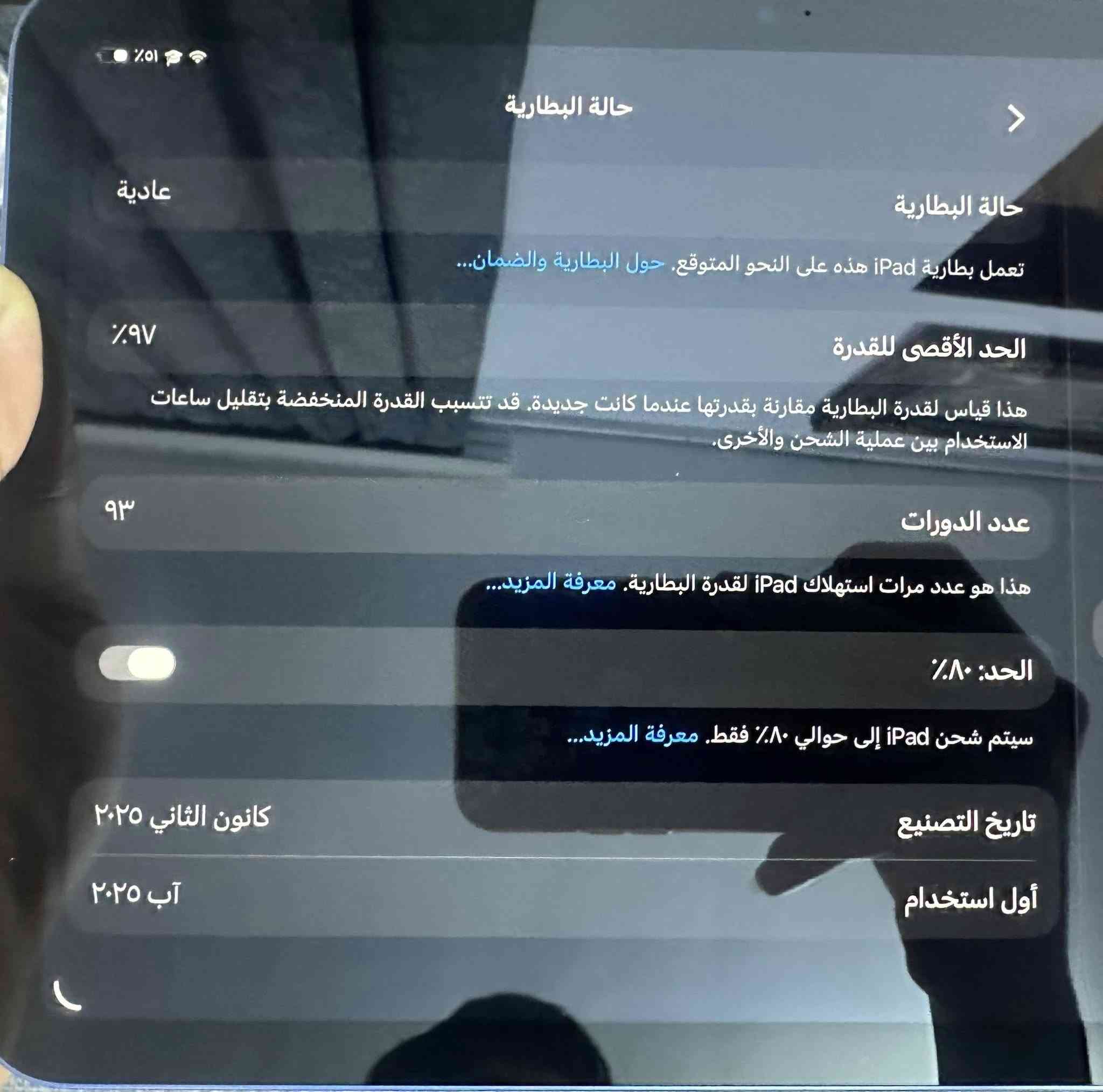 سلام عليكم اخوان ايباد (11)A16 ذاكرة128 بطاريه97لون ازرق بعده ب ضمان كامل ملحقات سعره 450 وبي مجال رقمي: *********** واتساب
